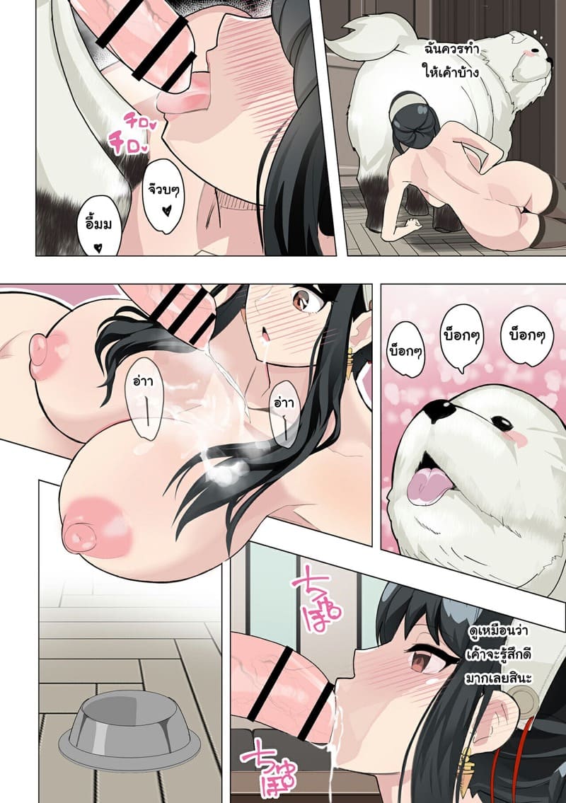 โดจิน ความลับของคุณยอร์